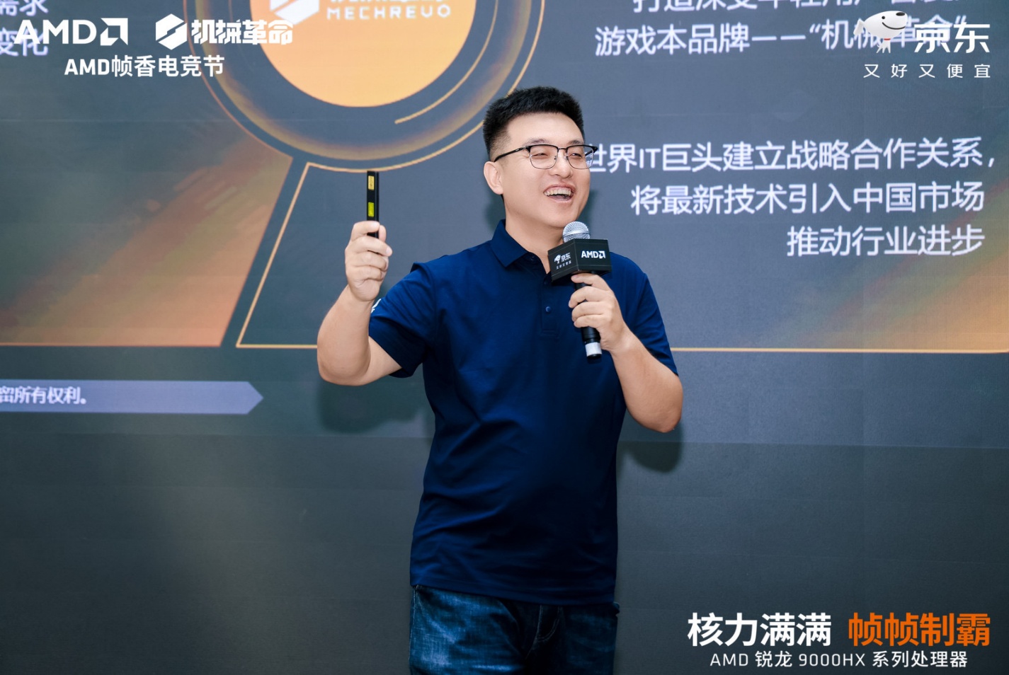 核力满满 帧帧制霸 —— AMD 携京东、机械革命共同开启 “返校季 AMD 帧香电竞节” 广州站 - 第5张 - 智趣东西 核力满满 帧帧制霸 —— AMD 携京东、机械革命共同开启 “返校季 AMD 帧香电竞节” 广州站 - 第5张