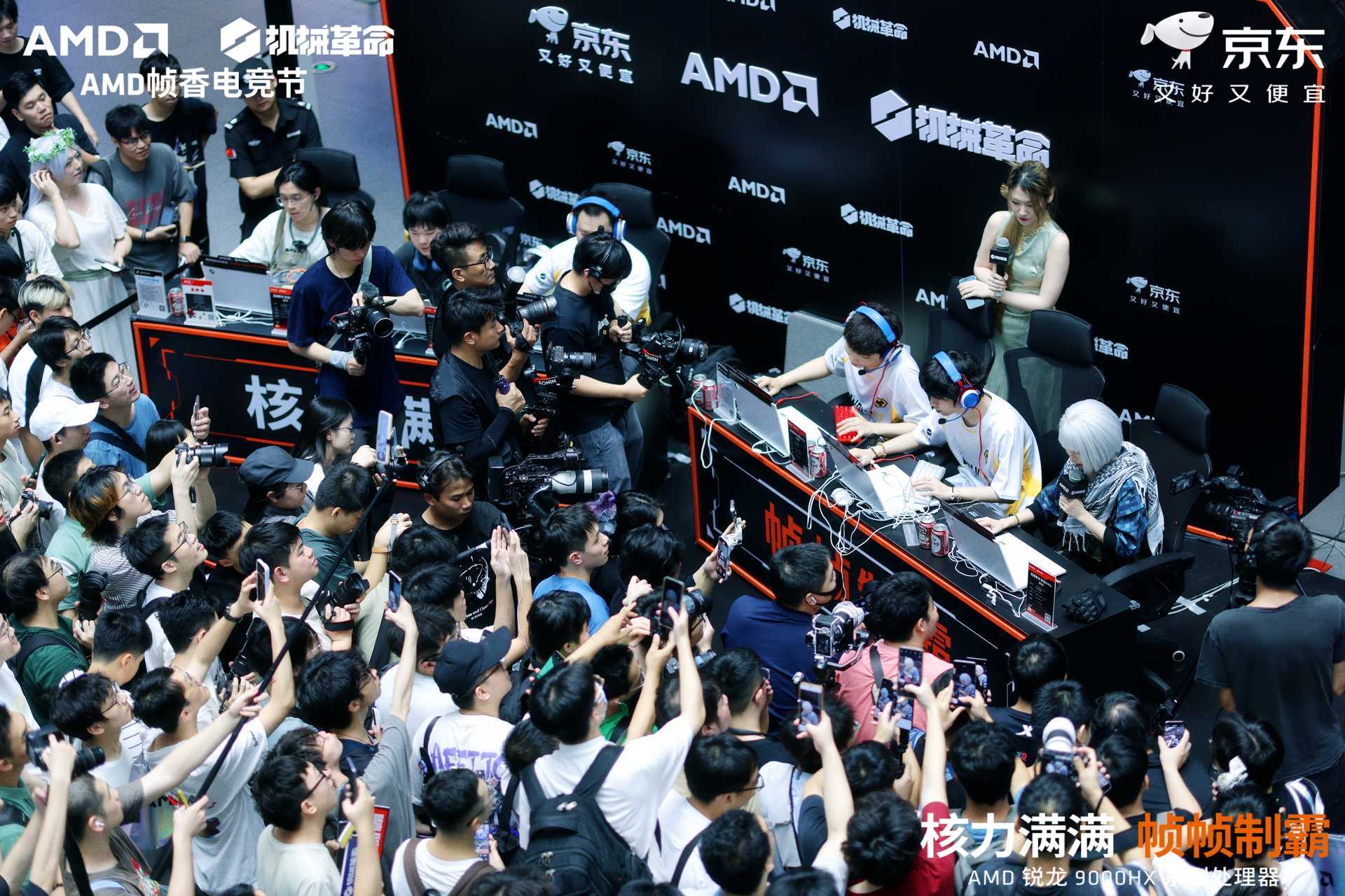 核力满满 帧帧制霸 —— AMD 携京东、机械革命共同开启 “返校季 AMD 帧香电竞节” 广州站 - 第9张 - 智趣东西 核力满满 帧帧制霸 —— AMD 携京东、机械革命共同开启 “返校季 AMD 帧香电竞节” 广州站 - 第9张
