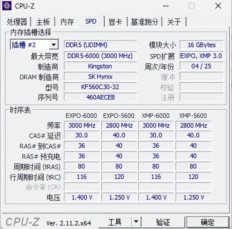 甜蜜的性能野兽 浅析金士顿FURY Beast 超级野兽DDR5 6000 C30 32GB内存套装 - 第7张 - 智趣东西 甜蜜的性能野兽 浅析金士顿FURY Beast 超级野兽DDR5 6000 C30 32GB内存套装 - 第7张