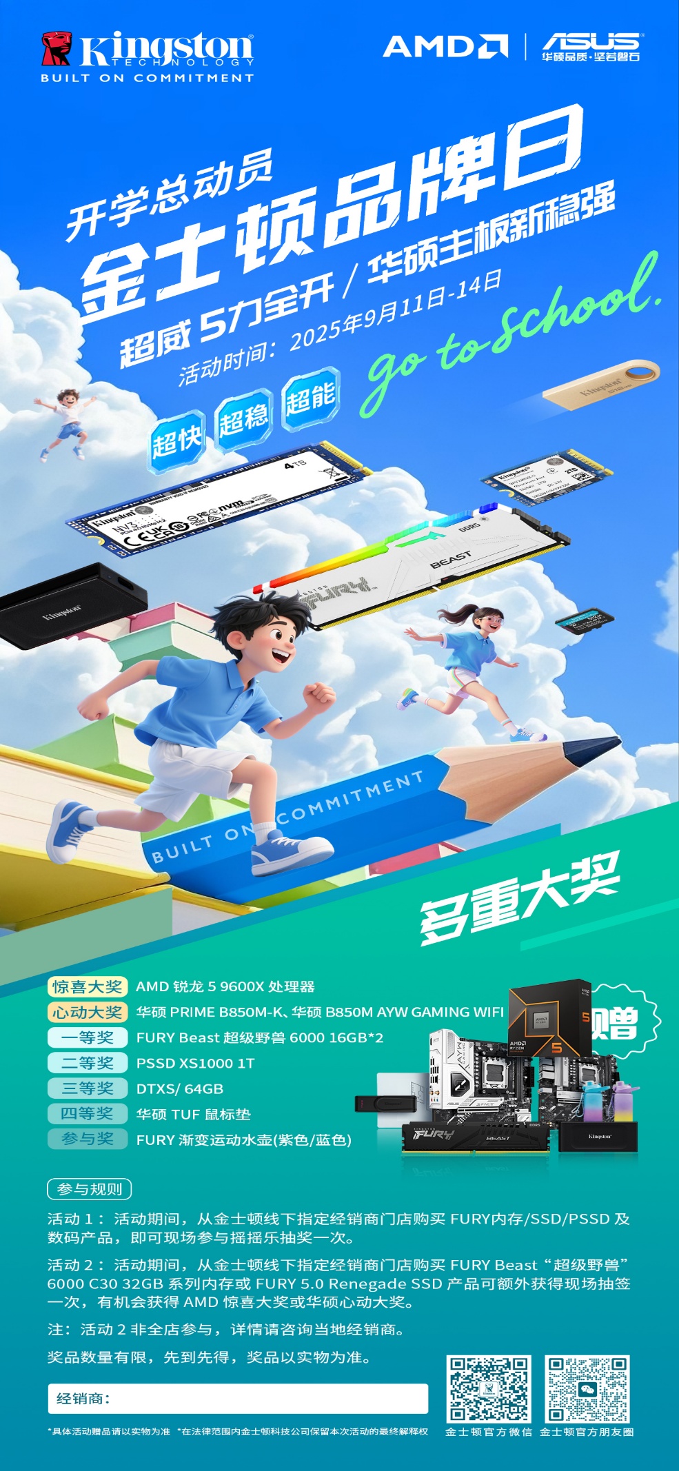 甜蜜的性能野兽 浅析金士顿FURY Beast 超级野兽DDR5 6000 C30 32GB内存套装 - 第8张 - 智趣东西 甜蜜的性能野兽 浅析金士顿FURY Beast 超级野兽DDR5 6000 C30 32GB内存套装 - 第8张