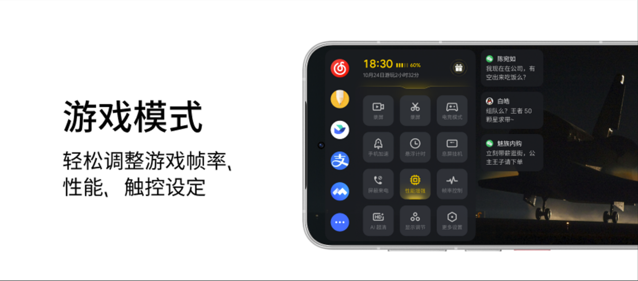 2999 起,魅族 22 携 AI 拍摄眼镜、 Flyme Auto 2 探索「归航」 - 第15张 - 智趣东西 2999 起,魅族 22 携 AI 拍摄眼镜、 Flyme Auto 2 探索「归航」 - 第15张