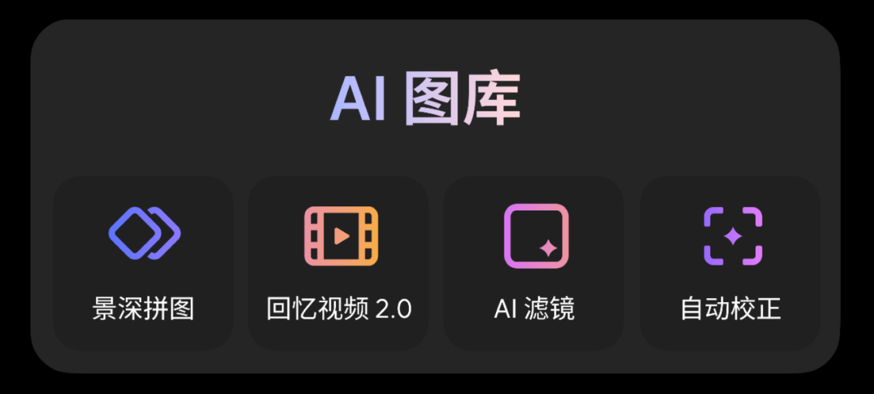 2999 起,魅族 22 携 AI 拍摄眼镜、 Flyme Auto 2 探索「归航」 - 第17张 - 智趣东西 2999 起,魅族 22 携 AI 拍摄眼镜、 Flyme Auto 2 探索「归航」 - 第17张