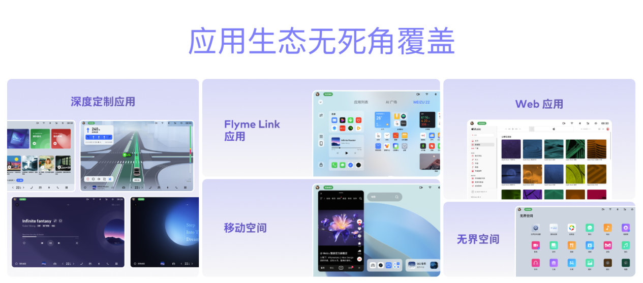 2999 起,魅族 22 携 AI 拍摄眼镜、 Flyme Auto 2 探索「归航」 - 第22张 - 智趣东西 2999 起,魅族 22 携 AI 拍摄眼镜、 Flyme Auto 2 探索「归航」 - 第22张