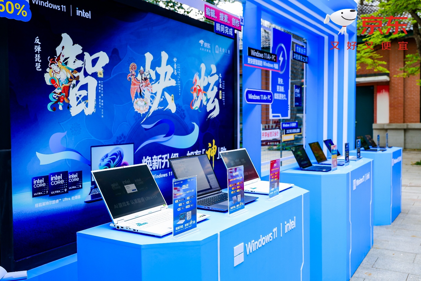 拥抱AI PC:英特尔联手微软、京东,以智能科技点亮校园生活 - 第4张 - 智趣东西 拥抱AI PC:英特尔联手微软、京东,以智能科技点亮校园生活 - 第4张