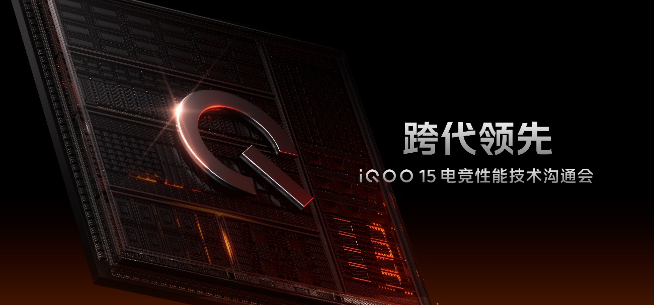 iQOO 15展现跨代领先的性能实力,游戏视效提升堪比PC端 - 第1张 - 智趣东西 iQOO 15展现跨代领先的性能实力,游戏视效提升堪比PC端 - 第1张