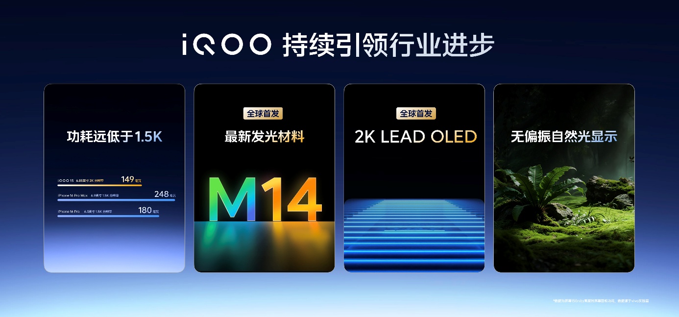 iQOO 15展现跨代领先的性能实力,游戏视效提升堪比PC端 - 第2张 - 智趣东西 iQOO 15展现跨代领先的性能实力,游戏视效提升堪比PC端 - 第2张