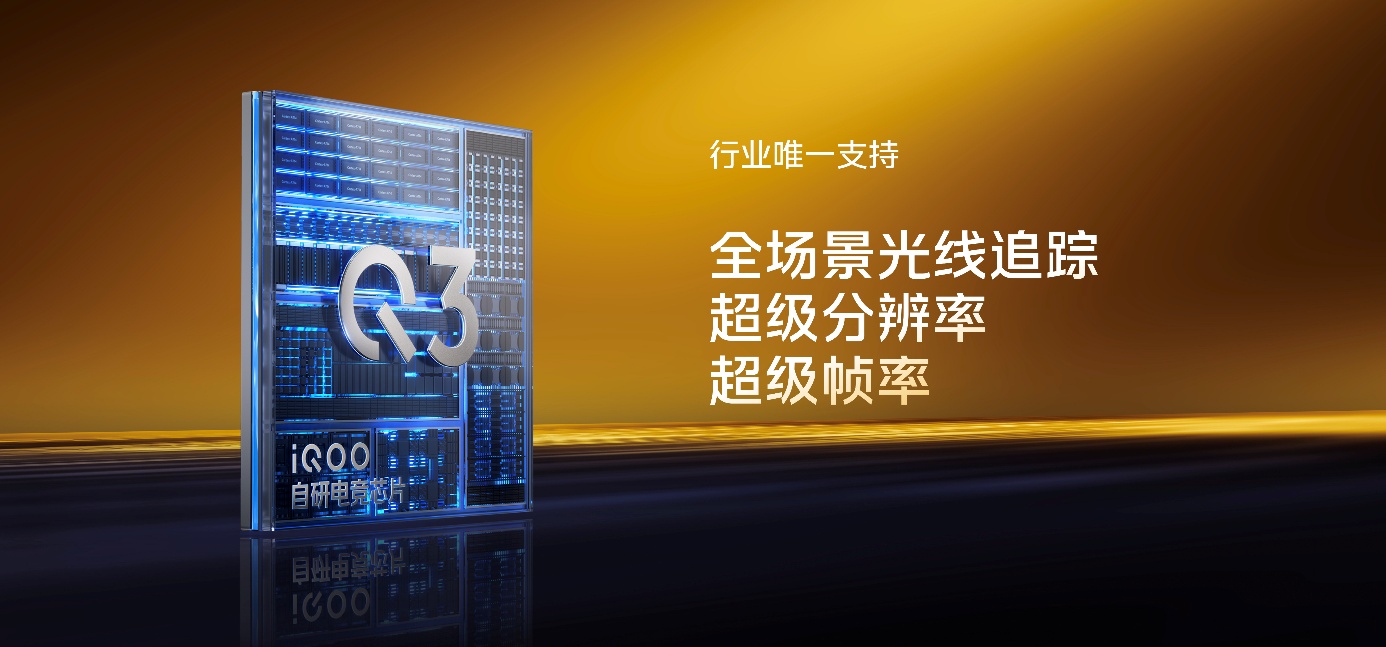 iQOO 15展现跨代领先的性能实力,游戏视效提升堪比PC端 - 第8张 - 智趣东西 iQOO 15展现跨代领先的性能实力,游戏视效提升堪比PC端 - 第8张