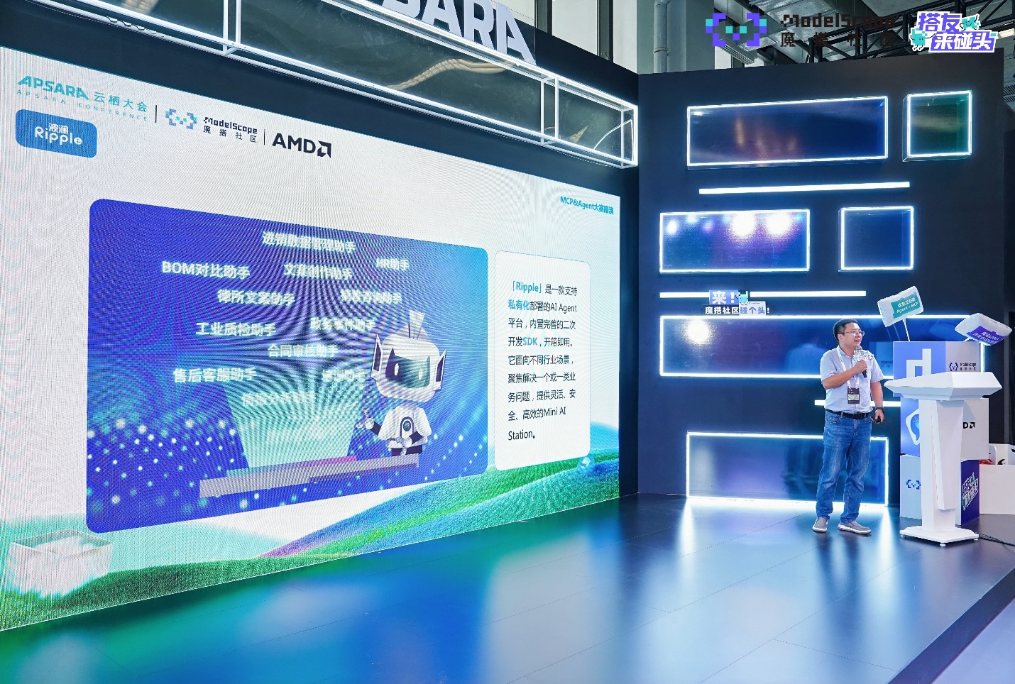 2025魔搭社区MCP&Agent挑战赛落幕:20支进入决赛的团队角逐AMD创新赛道,端侧智能体应用百花齐放 - 第5张 - 智趣东西 2025魔搭社区MCP&Agent挑战赛落幕:20支进入决赛的团队角逐AMD创新赛道,端侧智能体应用百花齐放 - 第5张