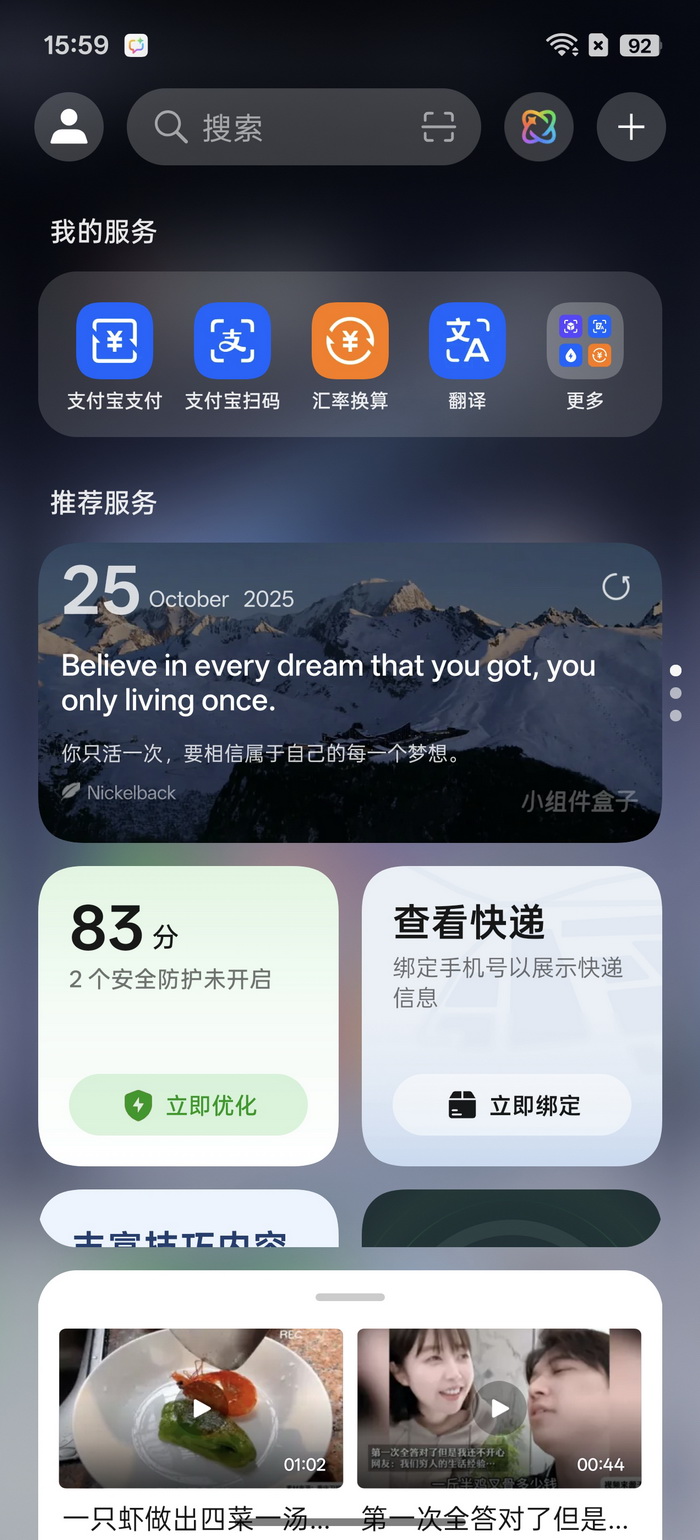 15小时超长续航的满配大杯 一加Ace 6究竟有多超值？ - 第19张