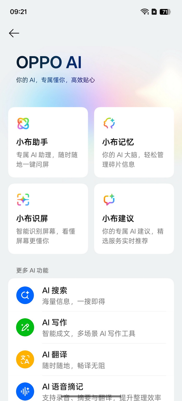 15小时超长续航的满配大杯 一加Ace 6究竟有多超值？ - 第20张