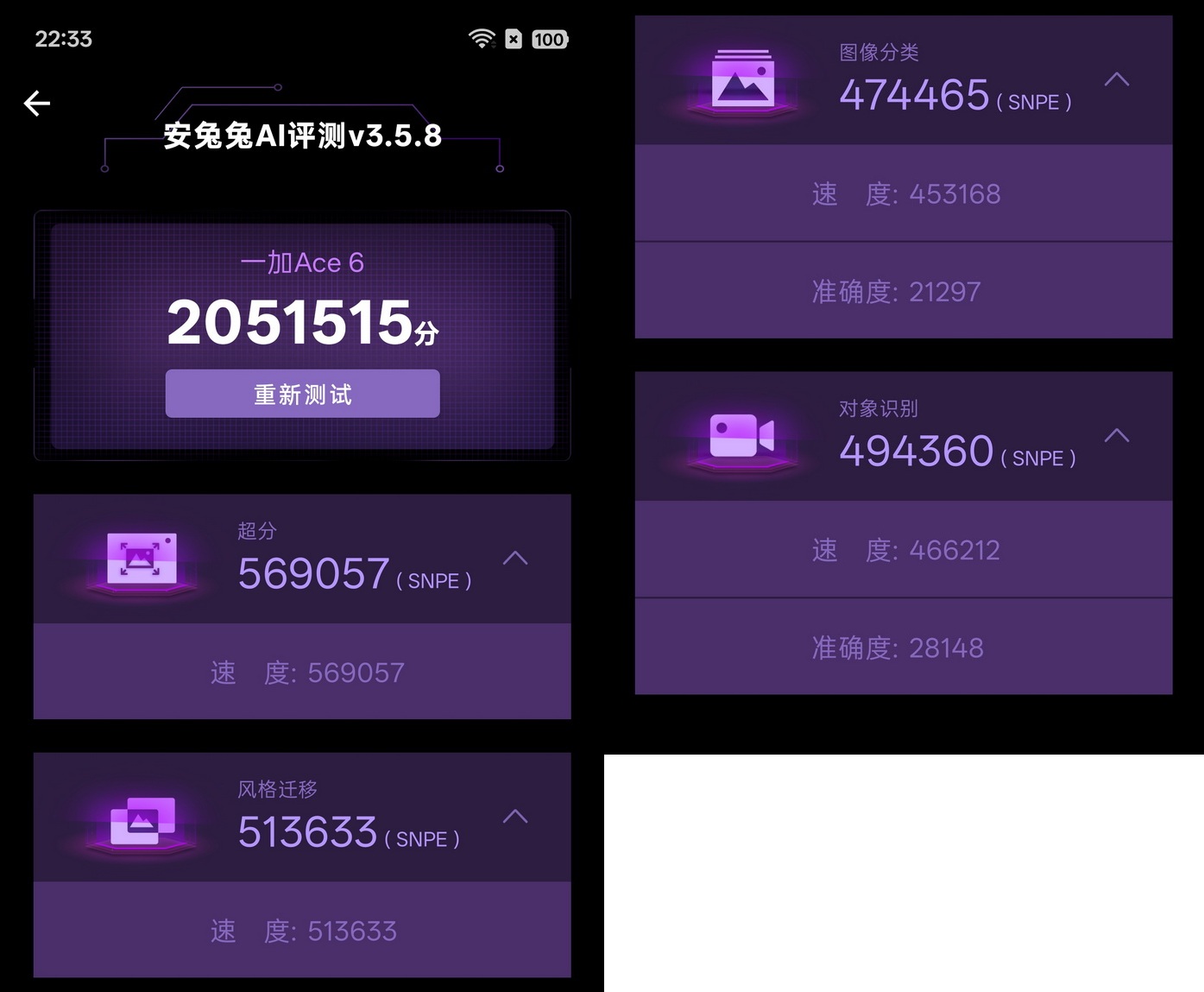 15小时超长续航的满配大杯 一加Ace 6究竟有多超值？ - 第31张