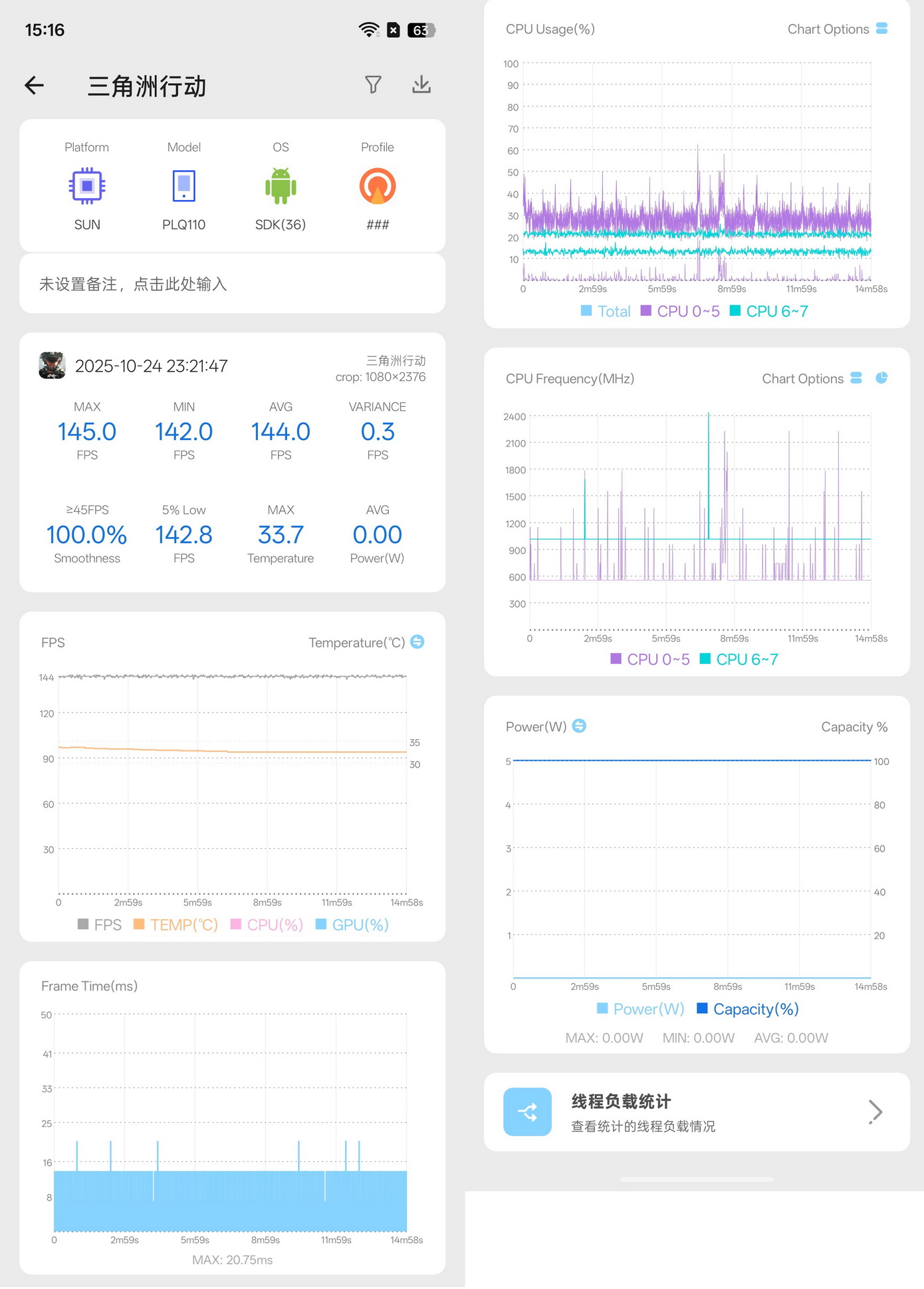 15小时超长续航的满配大杯 一加Ace 6究竟有多超值？ - 第35张