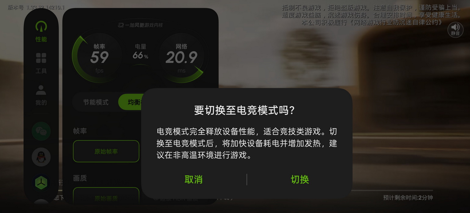 15小时超长续航的满配大杯 一加Ace 6究竟有多超值？ - 第41张