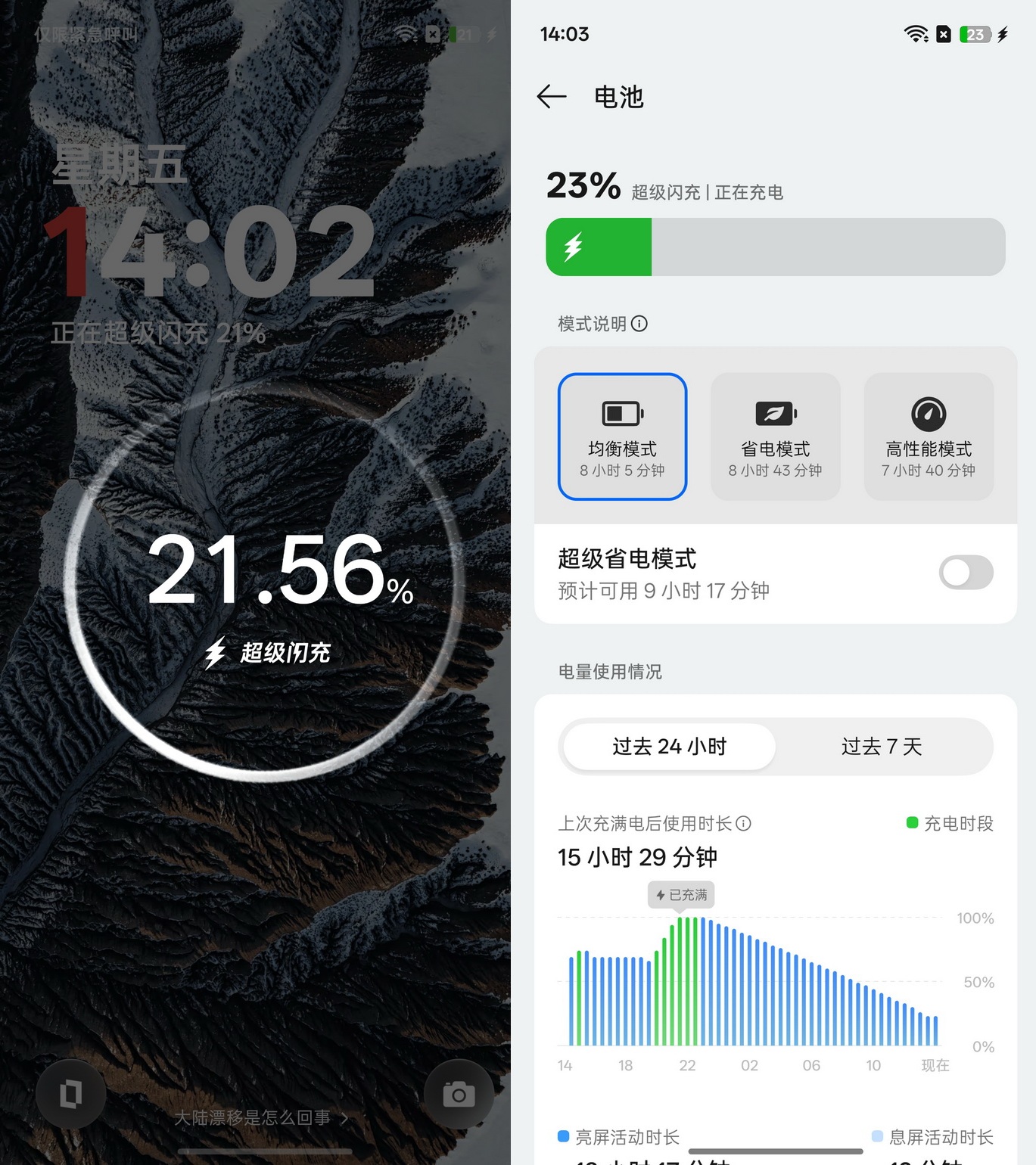 15小时超长续航的满配大杯 一加Ace 6究竟有多超值？ - 第43张