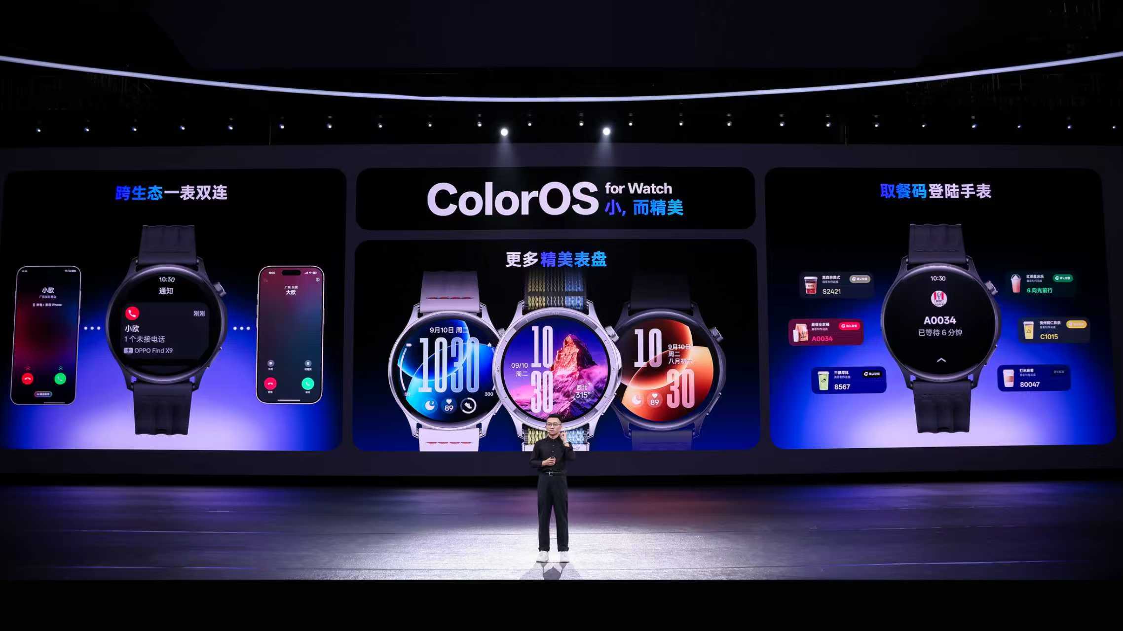 ColorOS 16正式亮相，首发搭载Find X9系列和一加15等机型 - 第13张