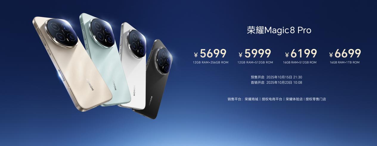 荣耀Magic8系列正式发布 开启自进化AI原生手机时代 - 第34张