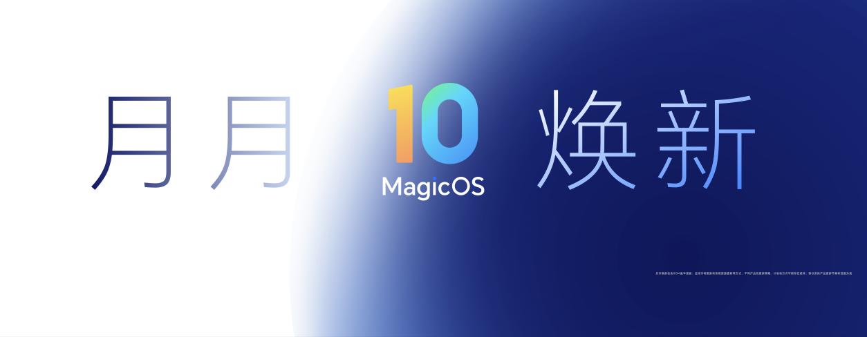荣耀Magic8系列正式发布 开启自进化AI原生手机时代 - 第12张