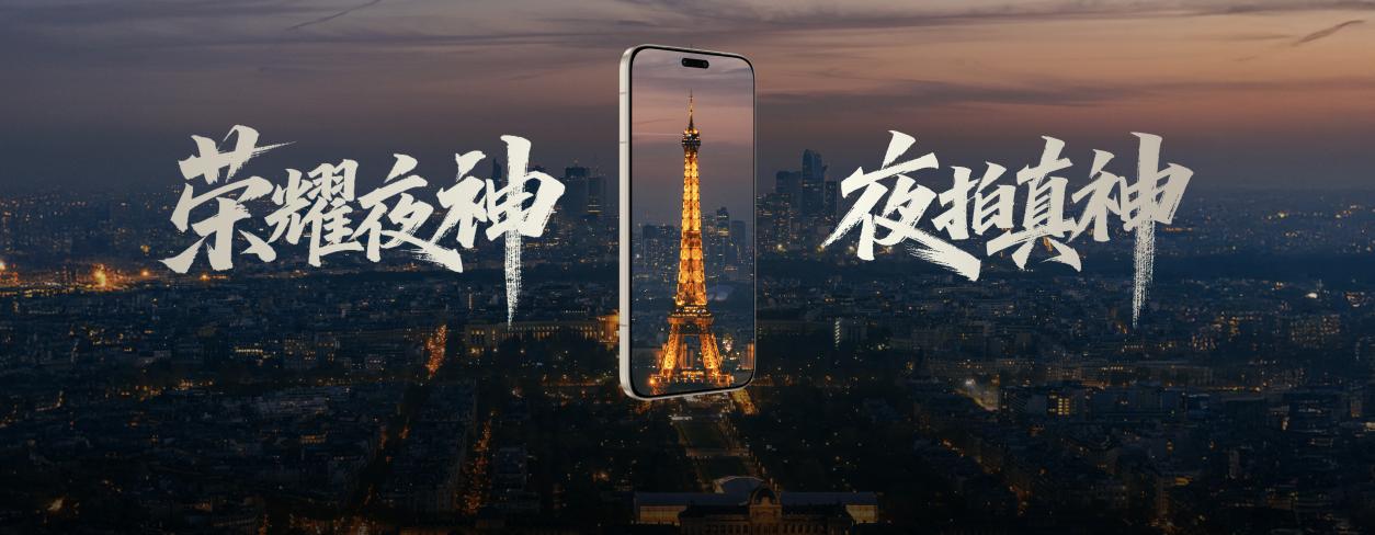 荣耀Magic8系列正式发布 开启自进化AI原生手机时代 - 第13张