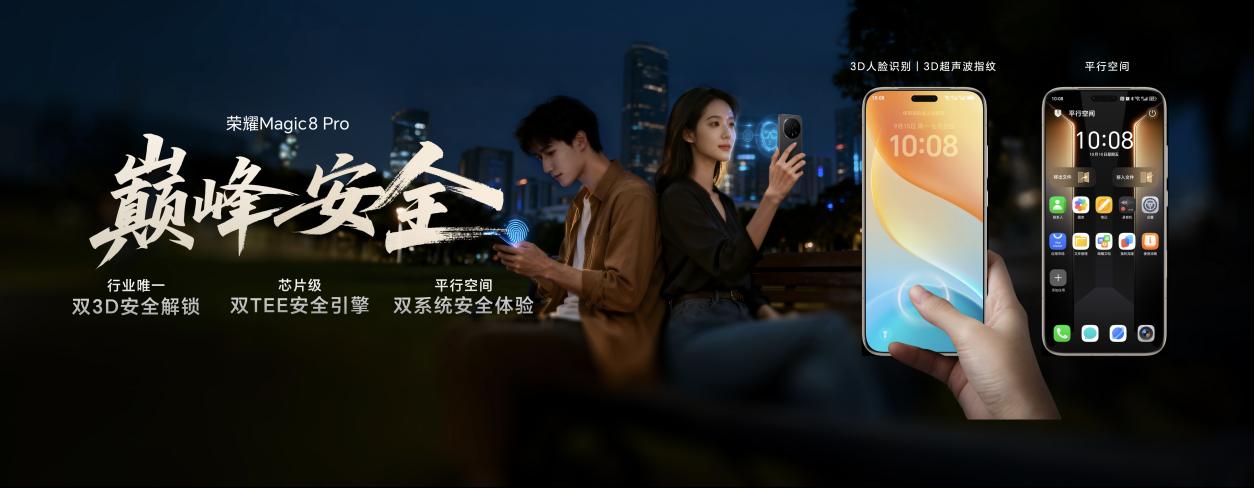 荣耀Magic8系列正式发布 开启自进化AI原生手机时代 - 第25张