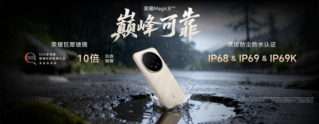 荣耀Magic8系列正式发布 开启自进化AI原生手机时代 - 第26张