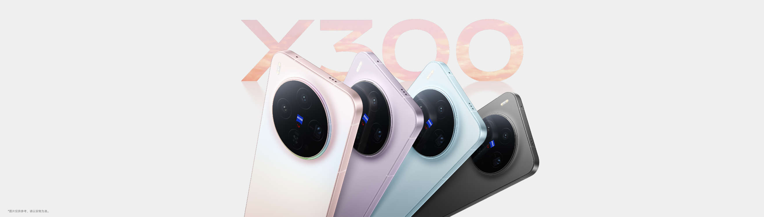 巨出片 出巨片，vivo X300系列发布，售价4399元起 - 第6张