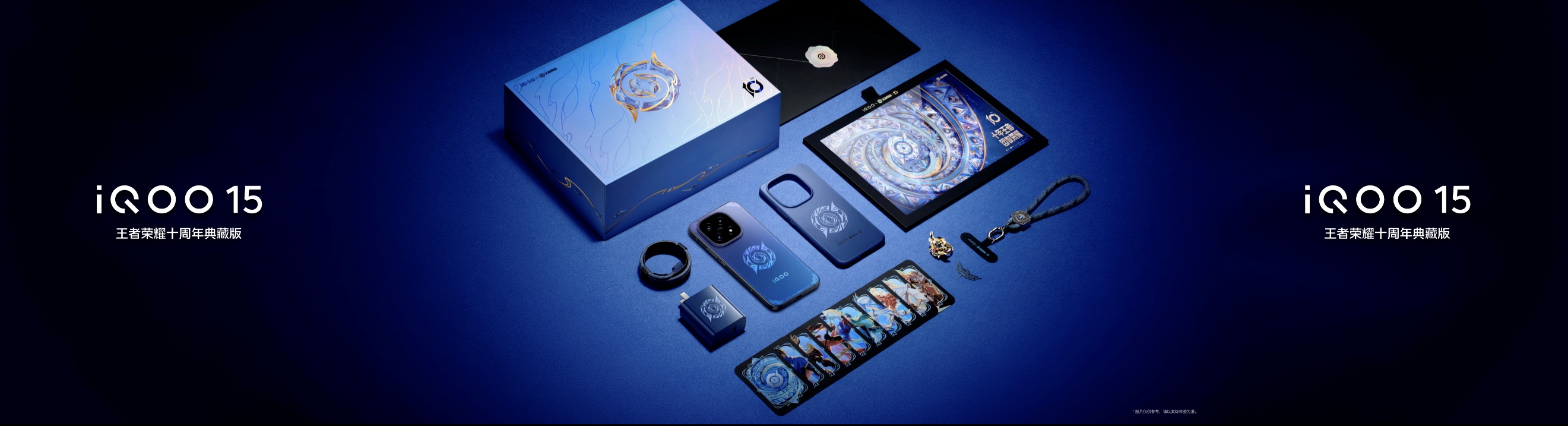 “性能超长板，全面无短板”iQOO 15正式发布，售价4199元起 - 第10张