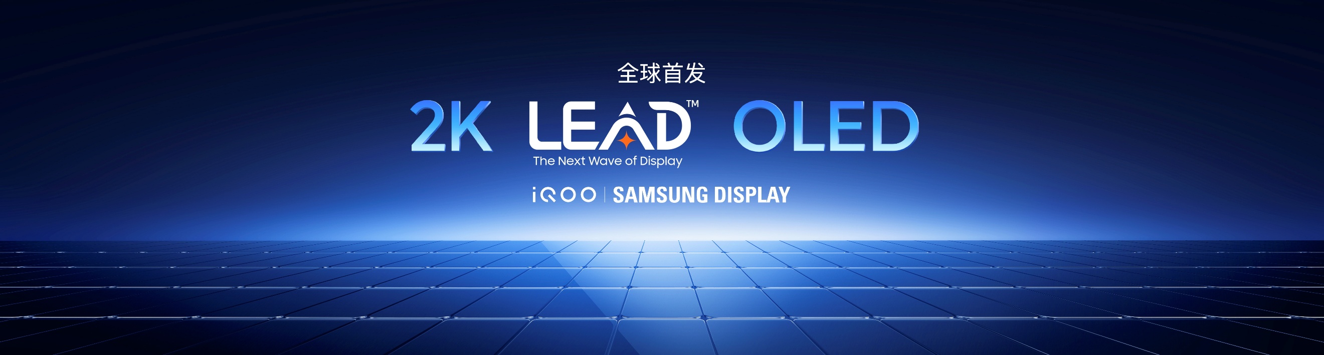 “性能超长板，全面无短板”iQOO 15正式发布，售价4199元起 - 第11张