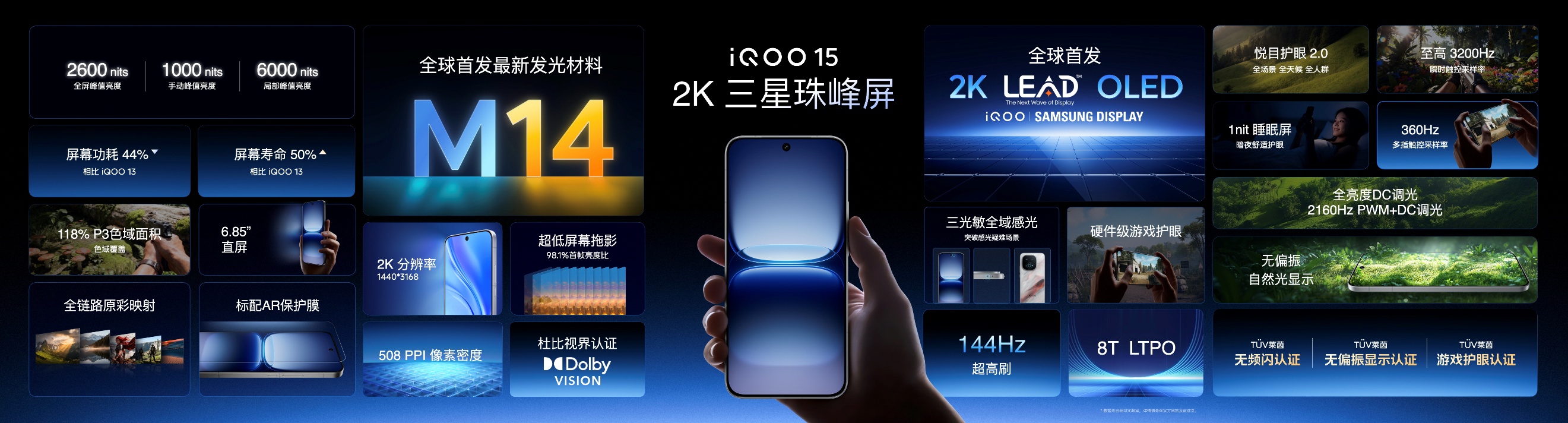 “性能超长板，全面无短板”iQOO 15正式发布，售价4199元起 - 第13张