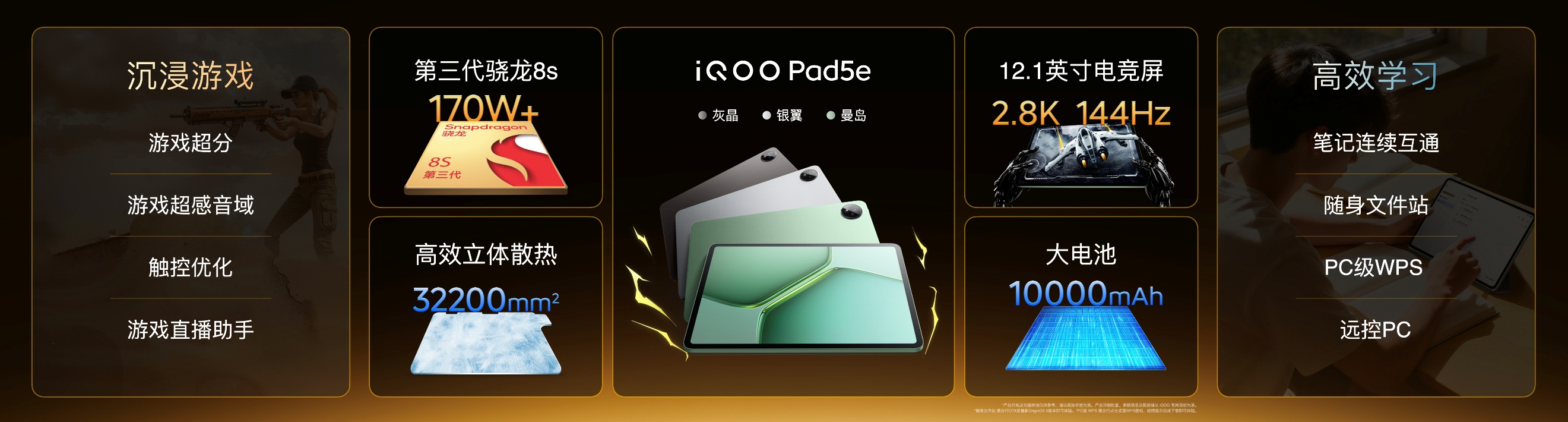 “性能超长板，全面无短板”iQOO 15正式发布，售价4199元起 - 第18张