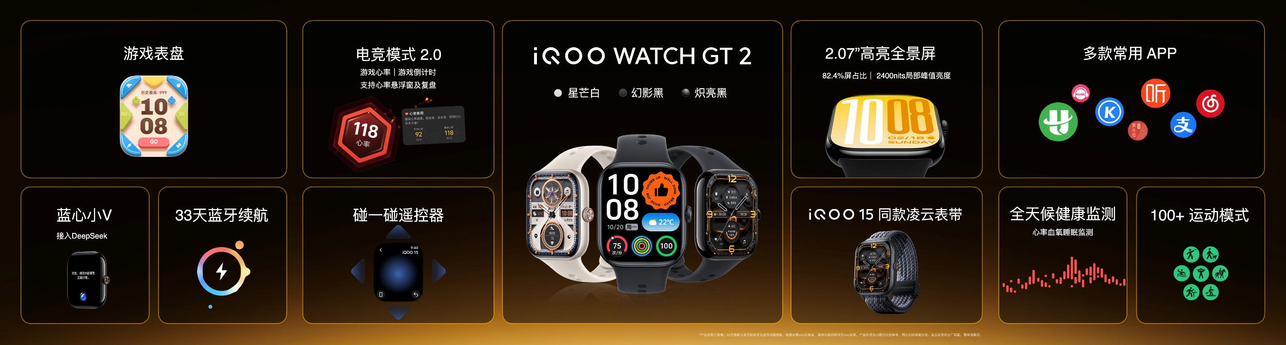 “性能超长板，全面无短板”iQOO 15正式发布，售价4199元起 - 第19张