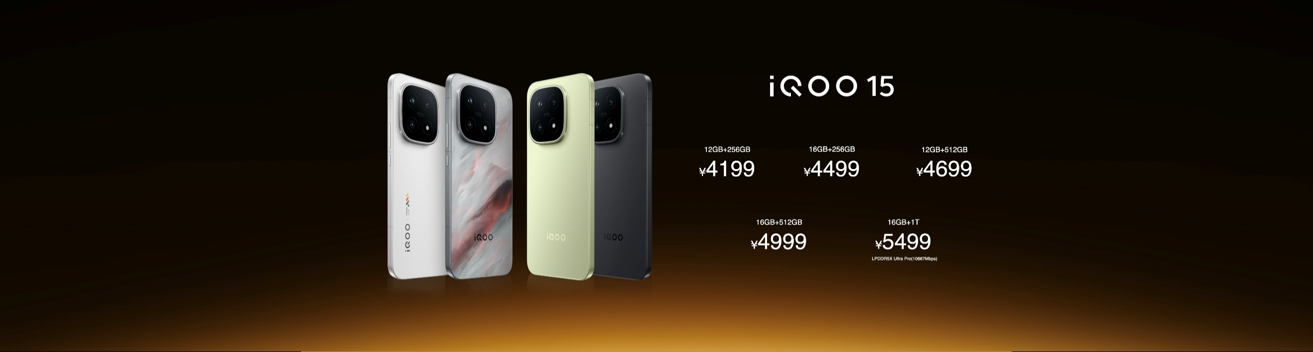 “性能超长板，全面无短板”iQOO 15正式发布，售价4199元起 - 第23张