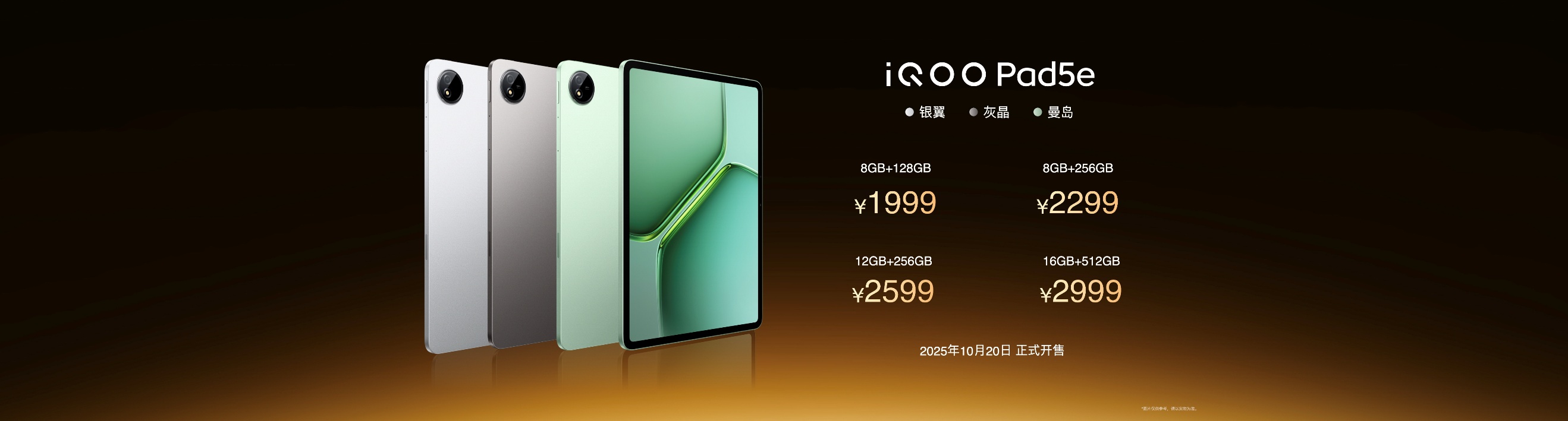 “性能超长板，全面无短板”iQOO 15正式发布，售价4199元起 - 第24张