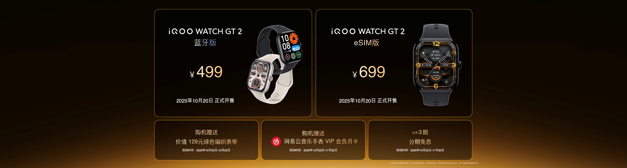 “性能超长板，全面无短板”iQOO 15正式发布，售价4199元起 - 第25张