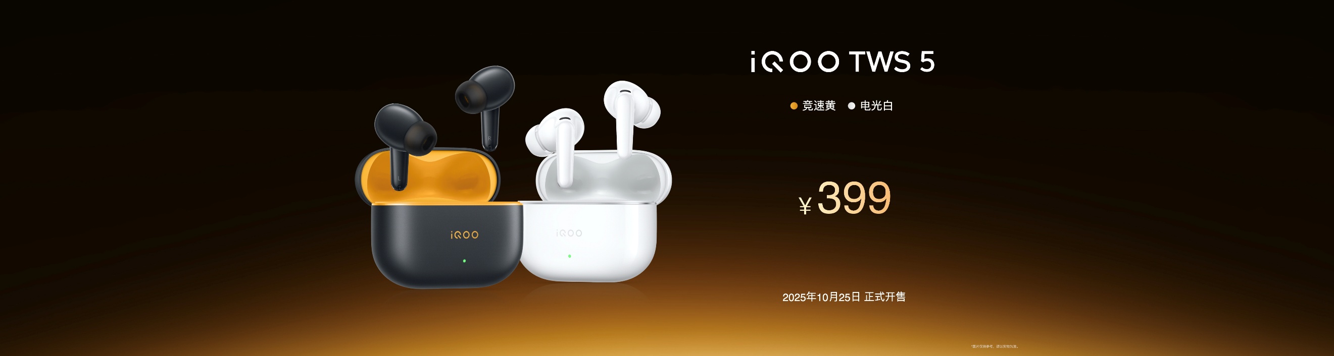 “性能超长板，全面无短板”iQOO 15正式发布，售价4199元起 - 第26张