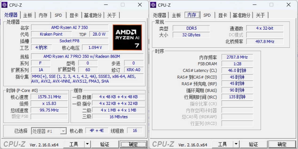 AMD 锐龙AI 7 PRO 350是如何为ThinkPad T14 Gen 6注入超凡AI算力的? - 第10张 - 智趣东西 AMD 锐龙AI 7 PRO 350是如何为ThinkPad T14 Gen 6注入超凡AI算力的? - 第10张