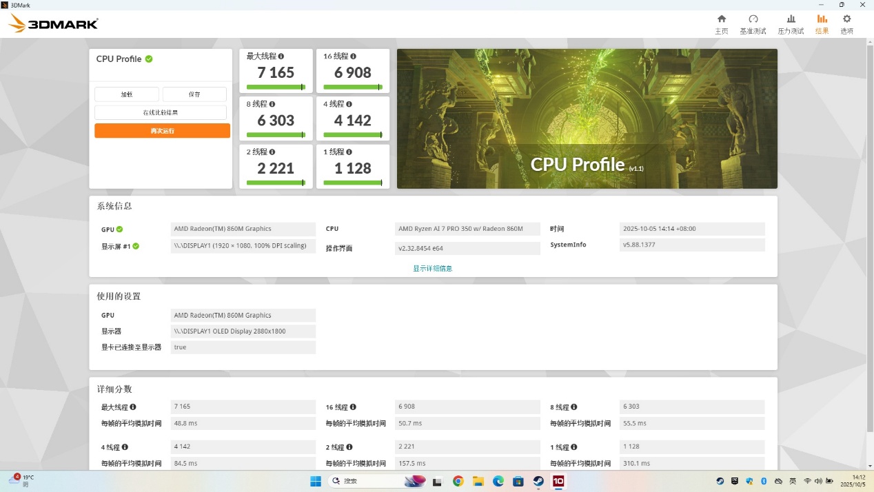 AMD 锐龙AI 7 PRO 350是如何为ThinkPad T14 Gen 6注入超凡AI算力的? - 第12张 - 智趣东西 AMD 锐龙AI 7 PRO 350是如何为ThinkPad T14 Gen 6注入超凡AI算力的? - 第12张