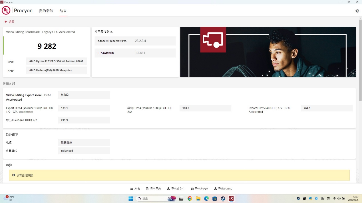 AMD 锐龙AI 7 PRO 350是如何为ThinkPad T14 Gen 6注入超凡AI算力的? - 第19张 - 智趣东西 AMD 锐龙AI 7 PRO 350是如何为ThinkPad T14 Gen 6注入超凡AI算力的? - 第19张