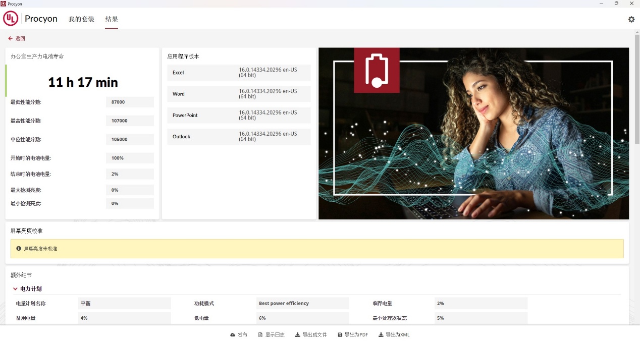 AMD 锐龙AI 7 PRO 350是如何为ThinkPad T14 Gen 6注入超凡AI算力的? - 第33张 - 智趣东西 AMD 锐龙AI 7 PRO 350是如何为ThinkPad T14 Gen 6注入超凡AI算力的? - 第33张