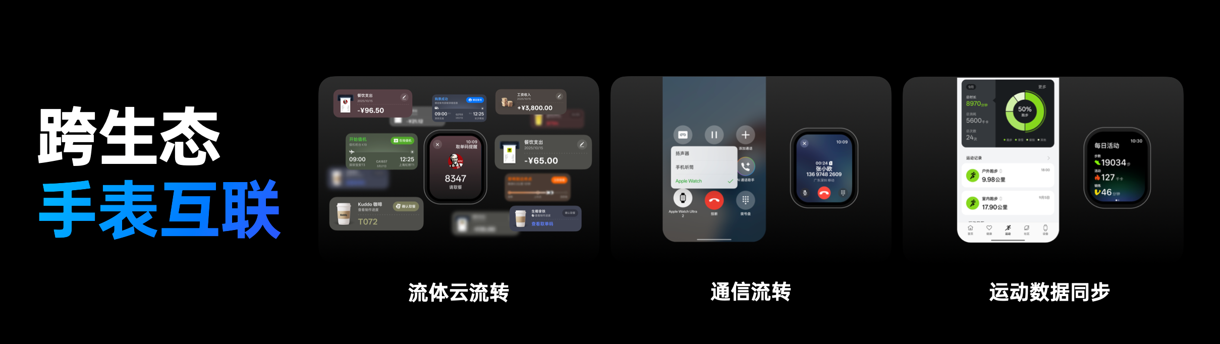 ColorOS 16正式亮相，首发搭载Find X9系列和一加15等机型 - 第10张