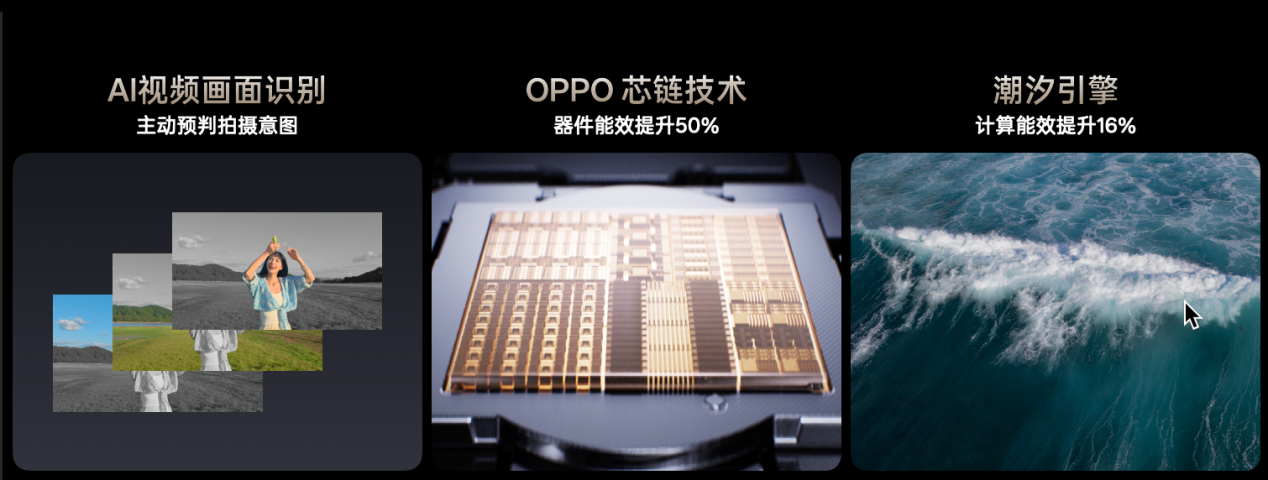 OPPO 发布年度旗舰 Find X9 系列，打造全新一代旅拍神器 - 第17张