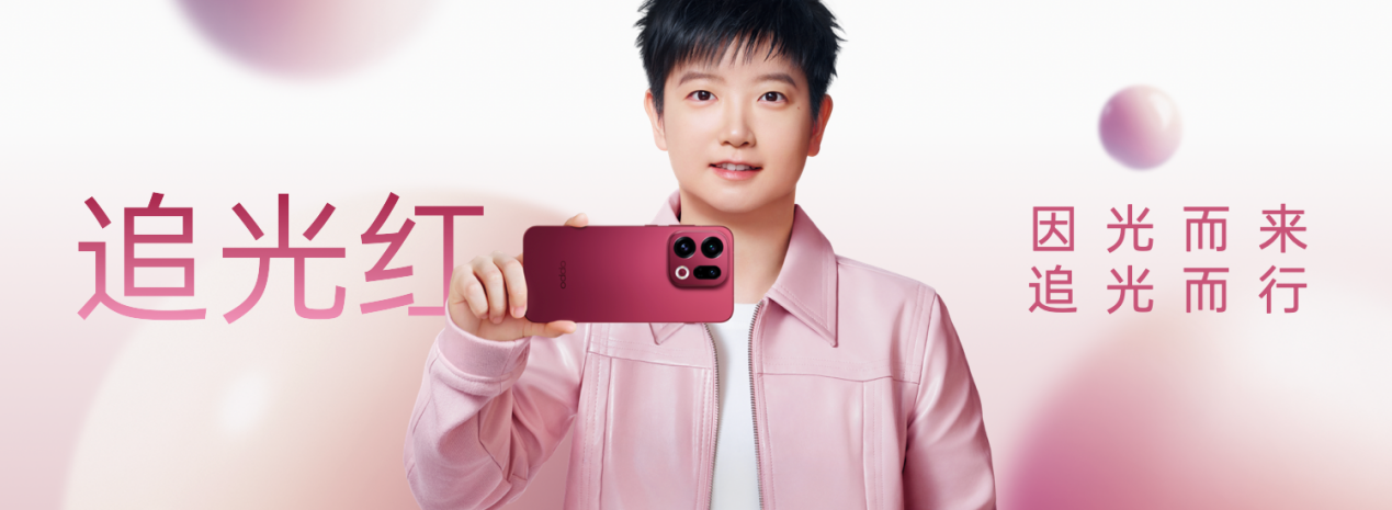 OPPO 发布年度旗舰 Find X9 系列，打造全新一代旅拍神器 - 第2张