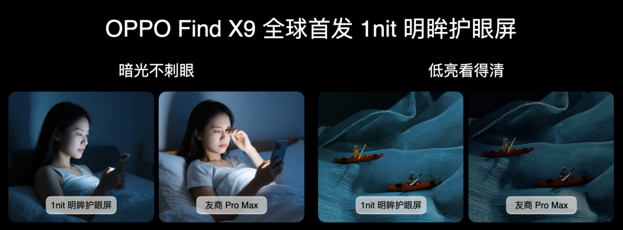 OPPO 发布年度旗舰 Find X9 系列，打造全新一代旅拍神器 - 第20张