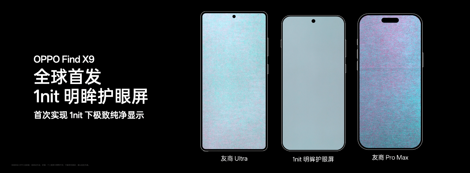 OPPO 发布年度旗舰 Find X9 系列，打造全新一代旅拍神器 - 第21张