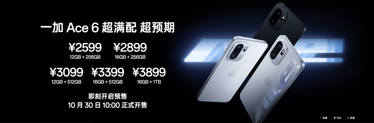 一加15丨Ace 6双舰齐发，「性能 Ultra」一加 15 售价 3999 元起 - 第28张