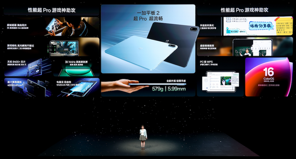 一加15丨Ace 6双舰齐发，「性能 Ultra」一加 15 售价 3999 元起 - 第30张