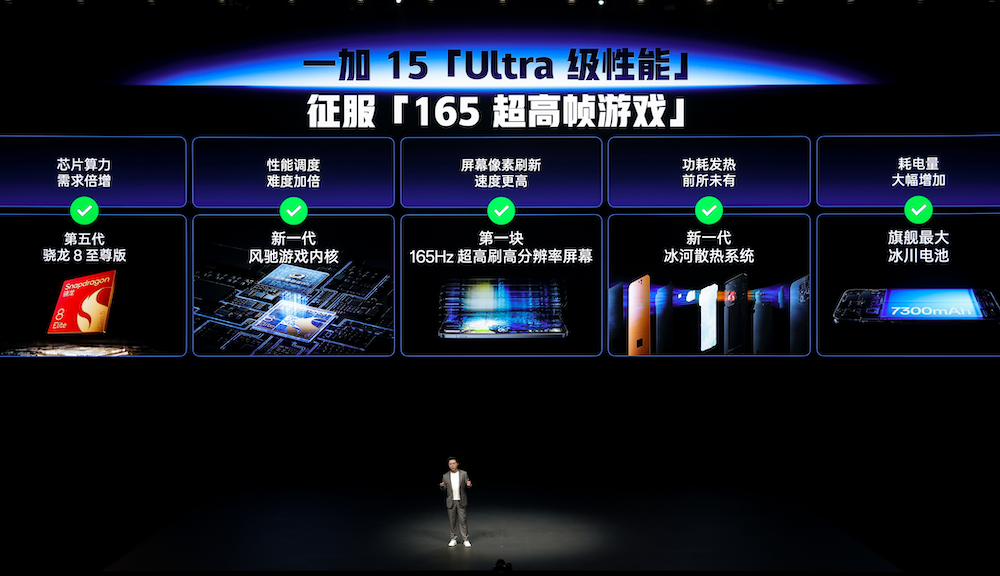 一加15丨Ace 6双舰齐发，「性能 Ultra」一加 15 售价 3999 元起 - 第6张