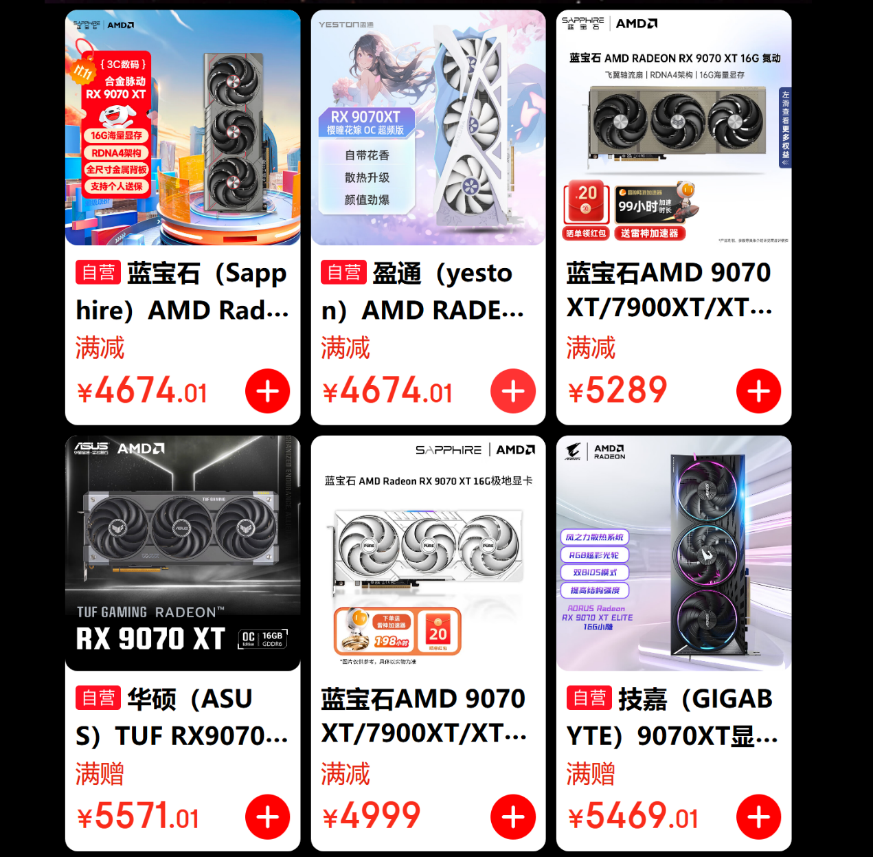 游戏性最高快25%，生产力最高20倍！ RX 9070 XT实力碾压RTX 5070Ti！ - 第14张
