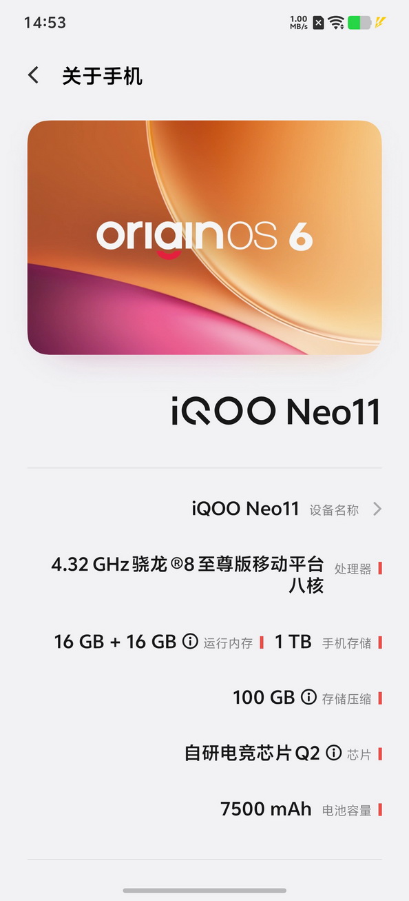 2K屏同档高配！ 双芯iQOO Neo11电竞手机初体验 - 第17张