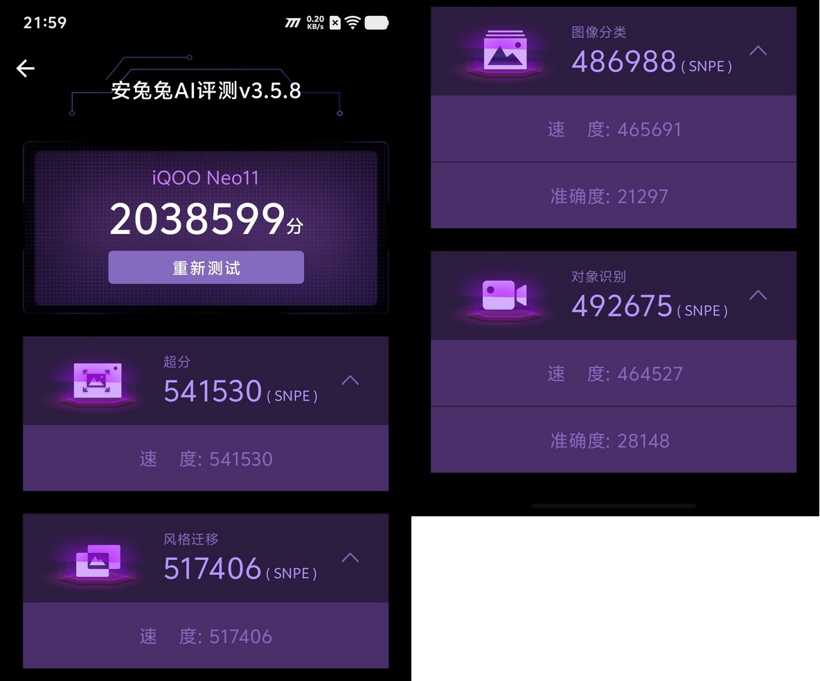 2K屏同档高配！ 双芯iQOO Neo11电竞手机初体验 - 第24张