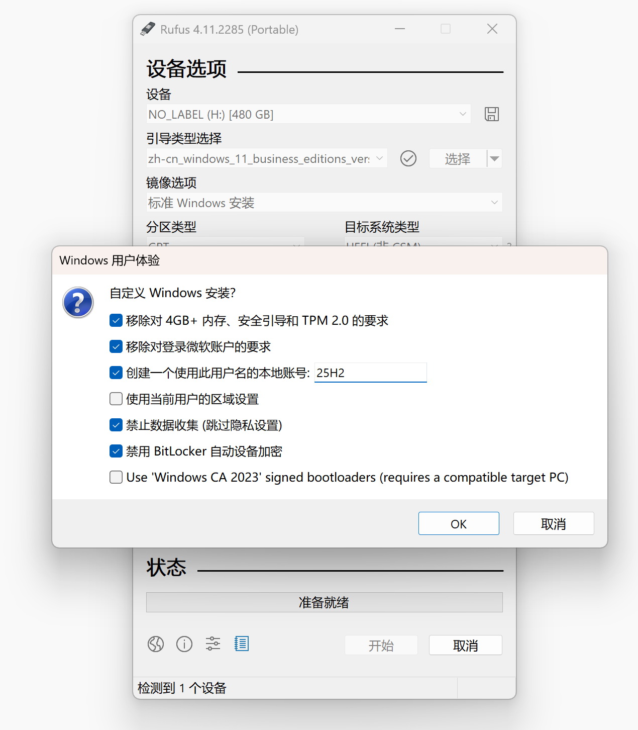 警惕！Win10/11更新触发BitLocker恢复模式 数据面临丢失风险 - 第6张